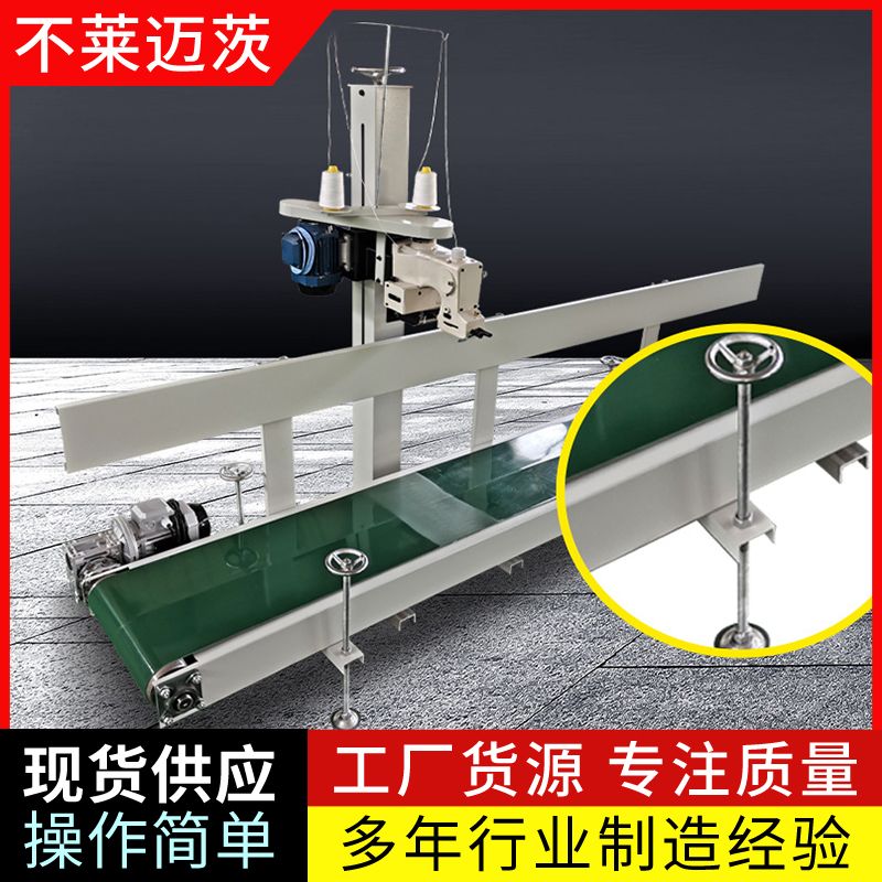 山東自動飼料包裝機——顆粒包裝機