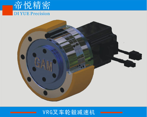 VRG輪轂減速機，具有承載扭矩大