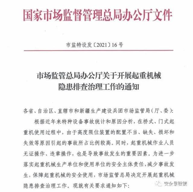 橋式、門式起重機雙限位裝置要求的常見疑問