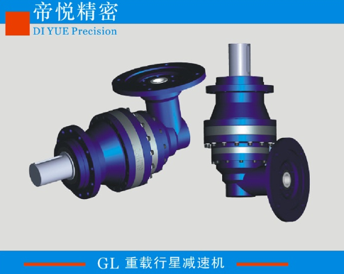 GL系列直角重型行星減速機(jī)