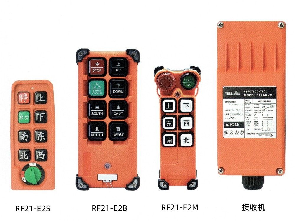 RF21-E2S/E2B/E2M型工業(yè)無(wú)線遙控器