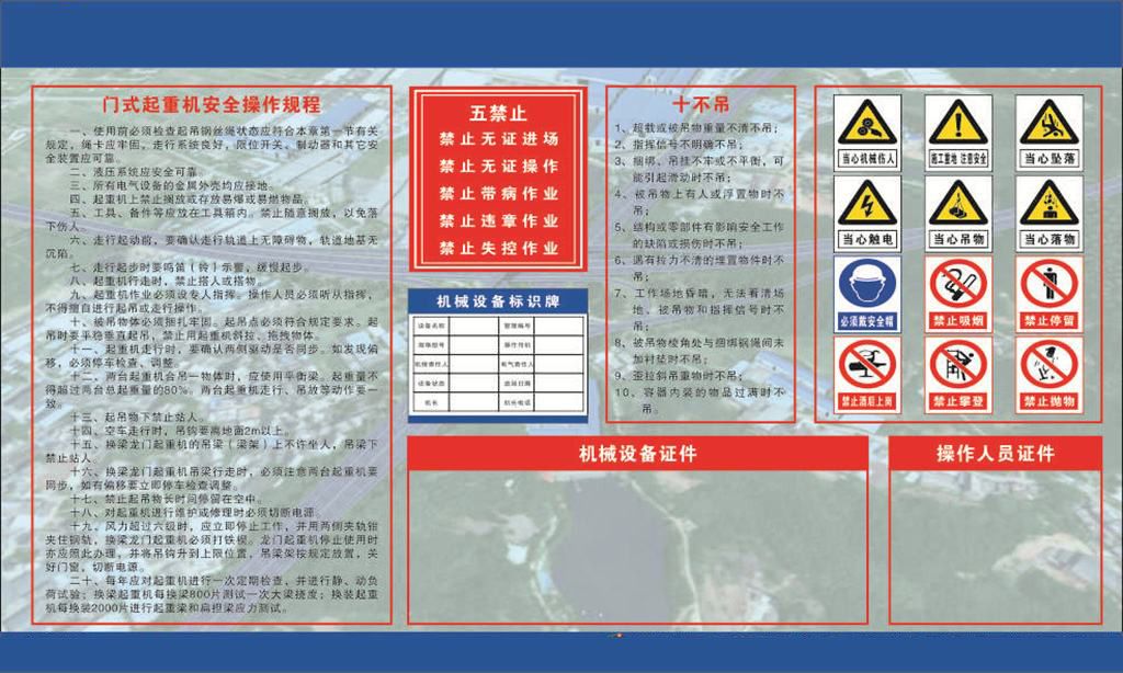 橋式雙梁起重機需要懸掛哪些警示牌和安全標志