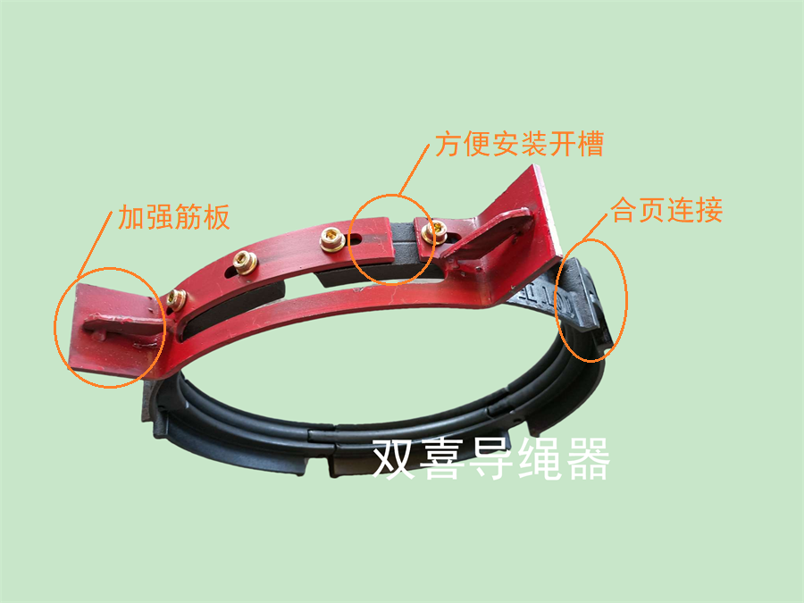 合頁式導繩器、國標導繩器制造、非標導繩器定制